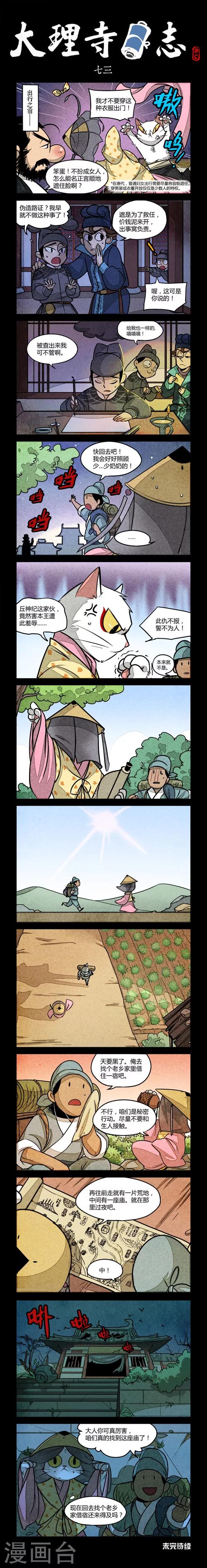 第73话0