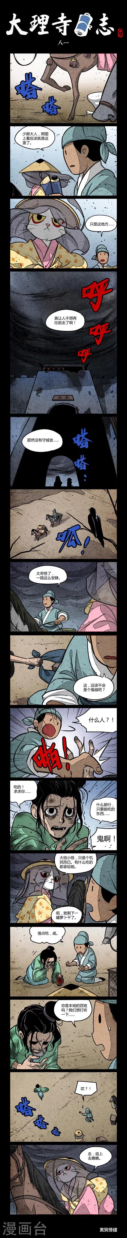 第81话0