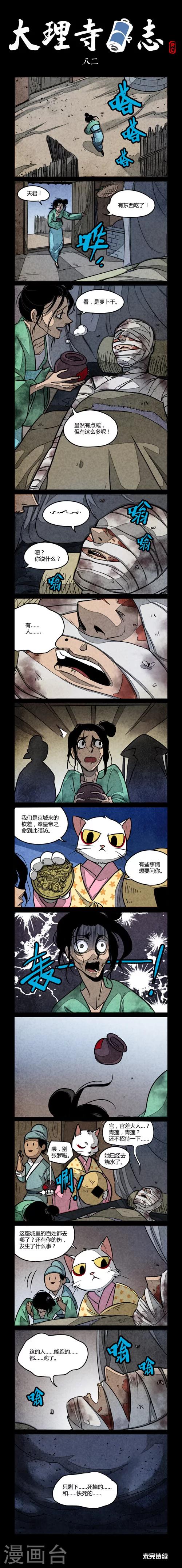 第82话0