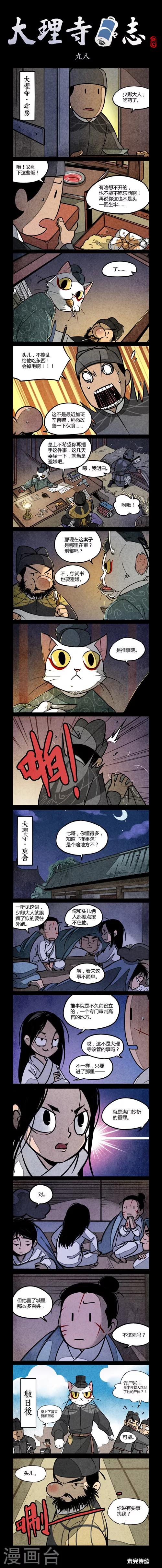 第98话0