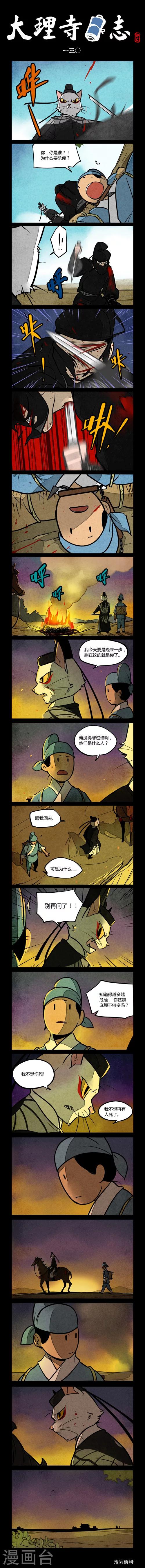第130话0