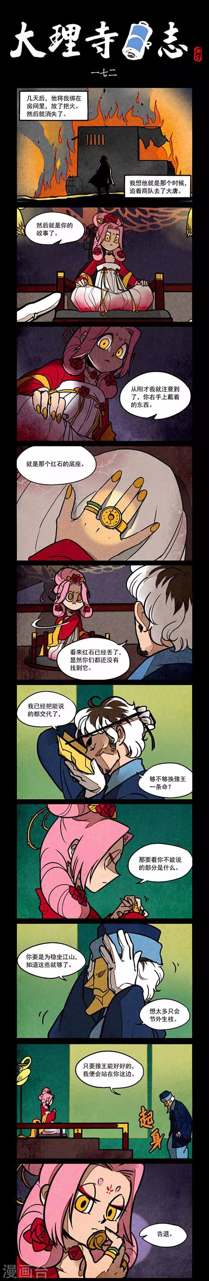 第172话0