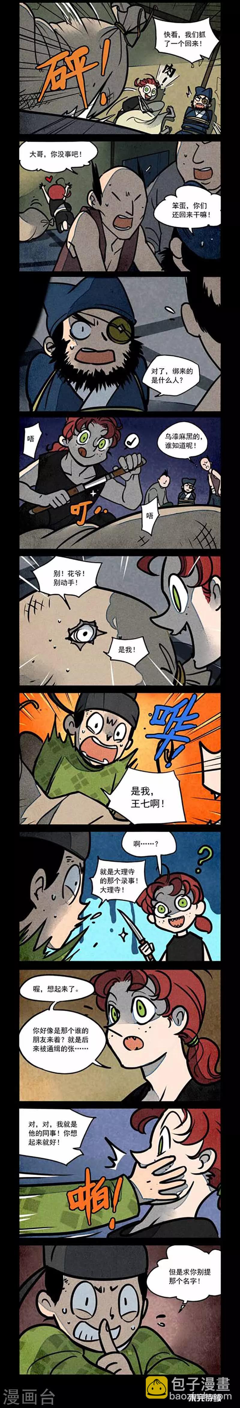 第172话1