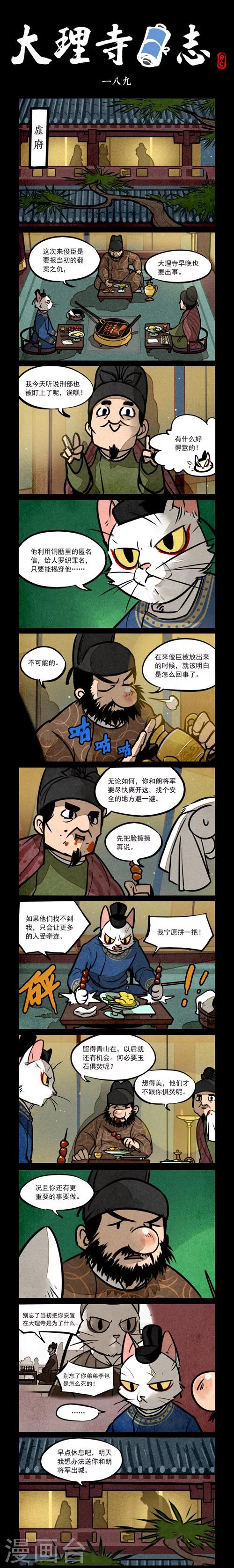 第189话0