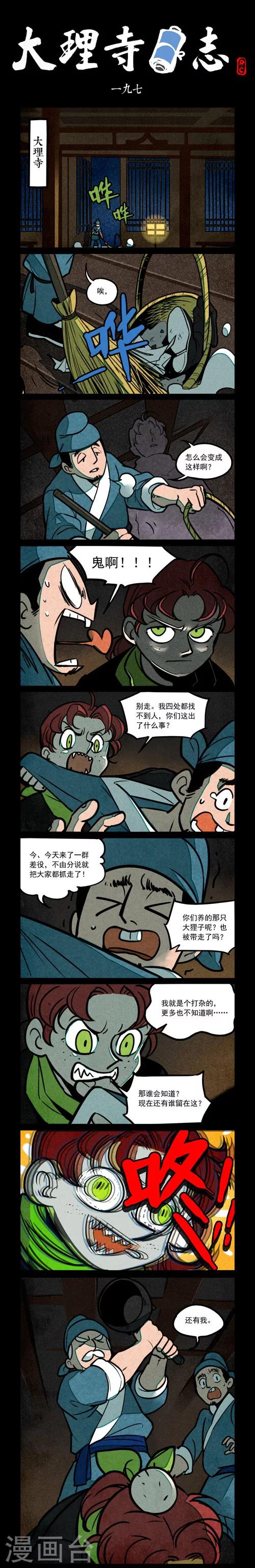 第197话0