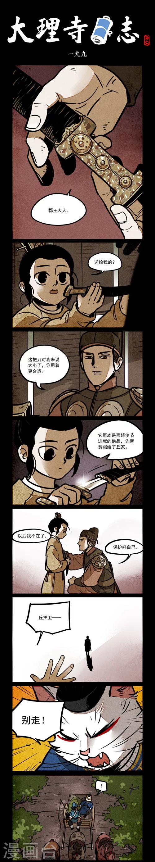 第199话0