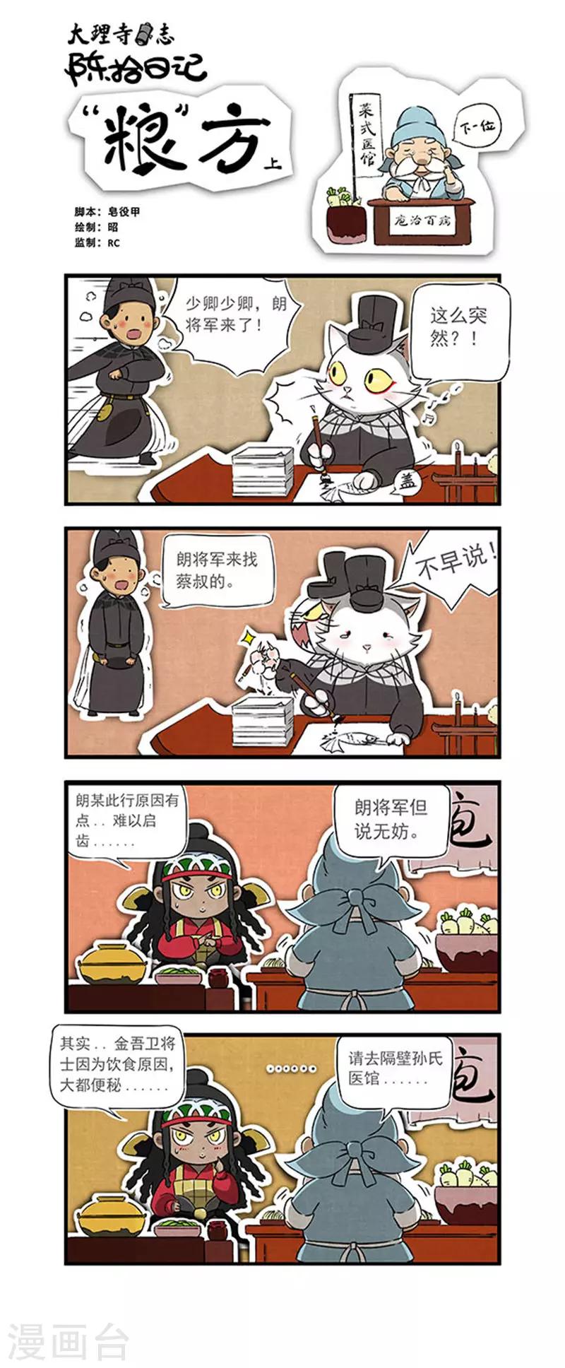 陈拾日记50