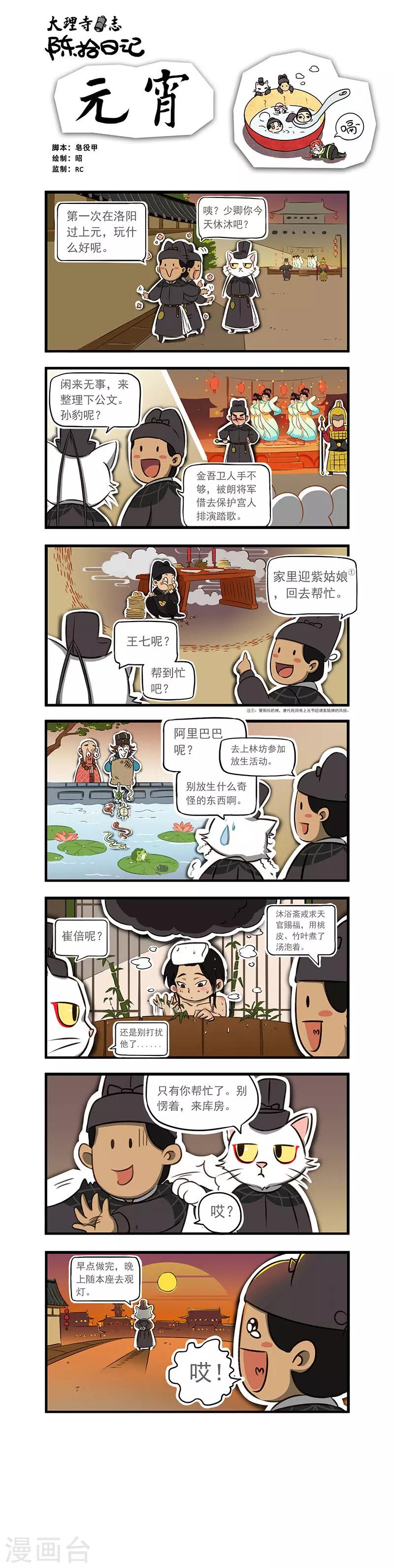 陈拾日记80