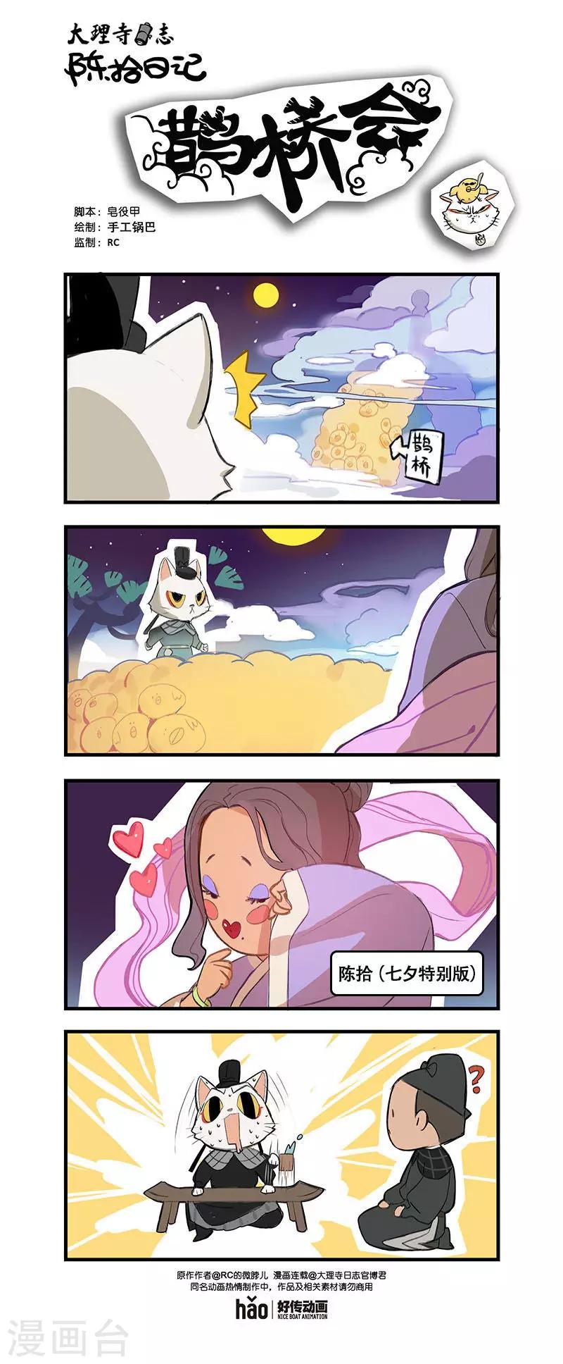 陈拾日记360