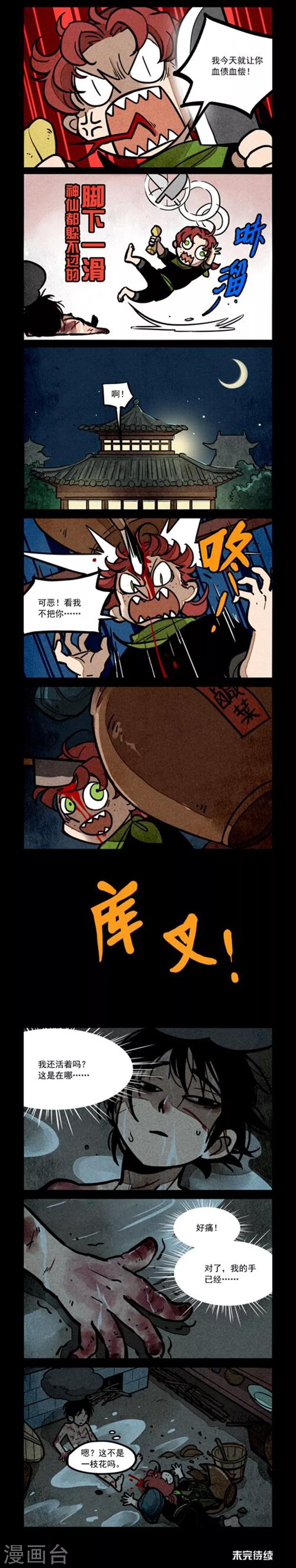 第216话1