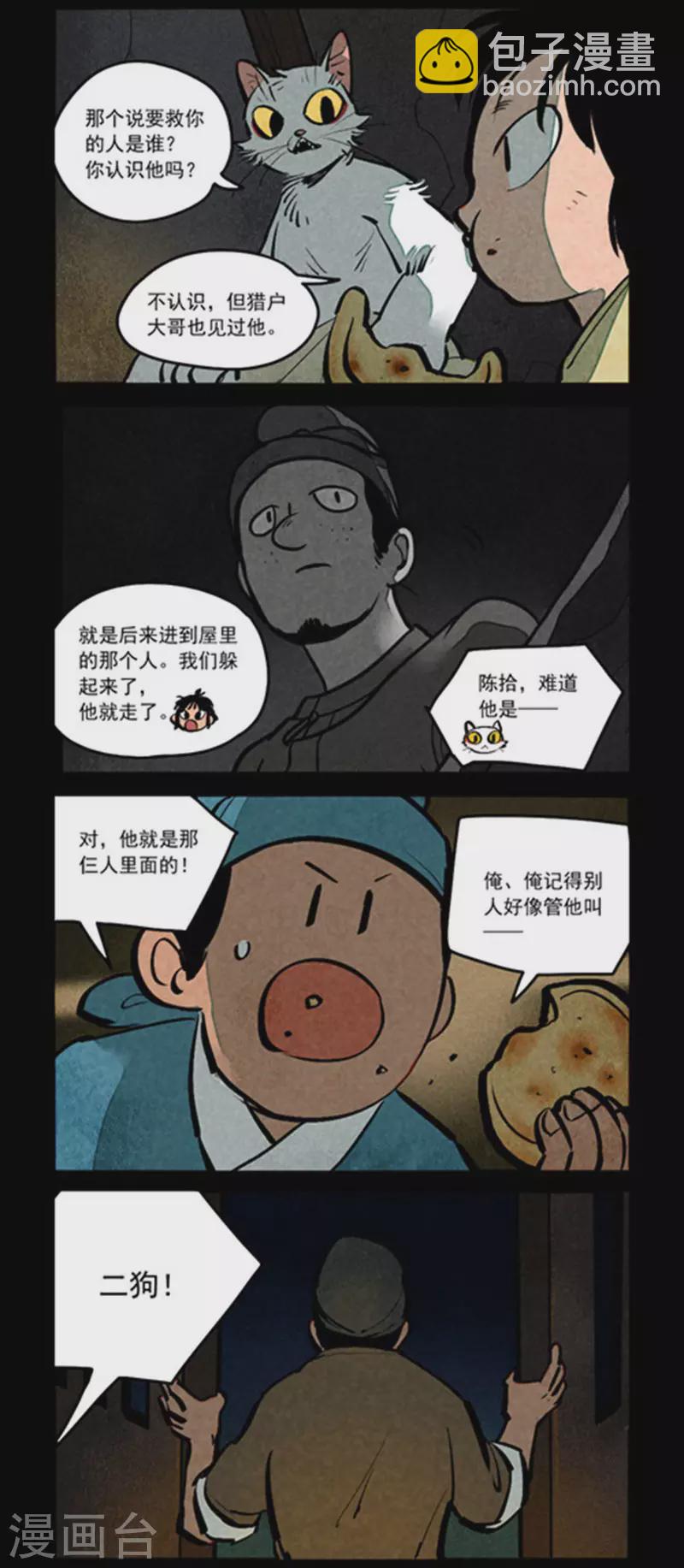 第268话4