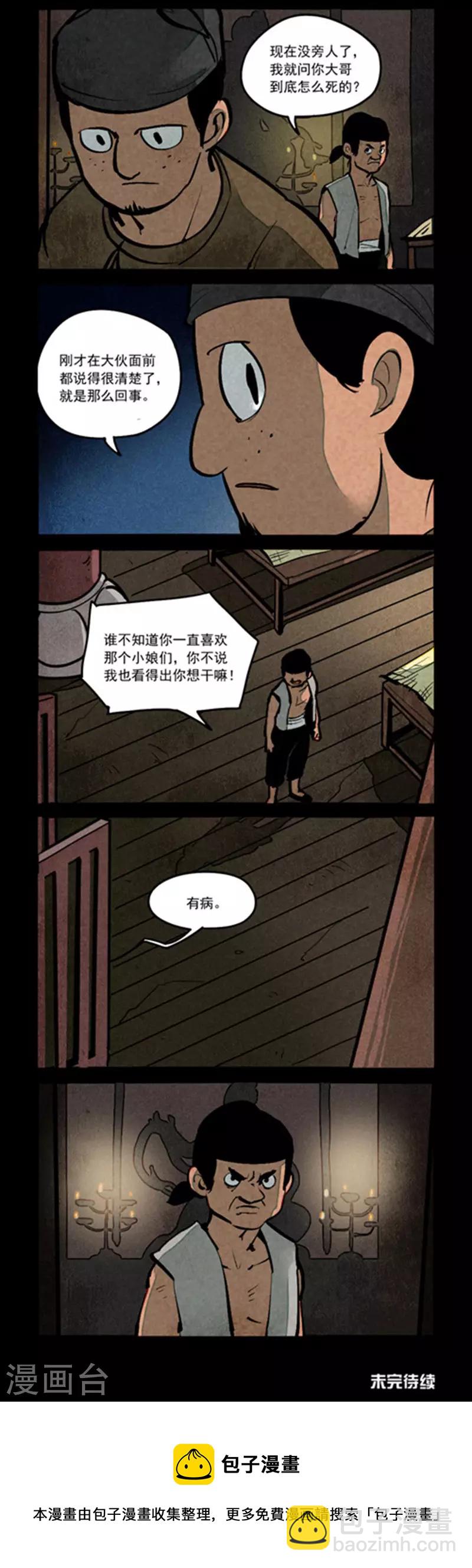 第268话5