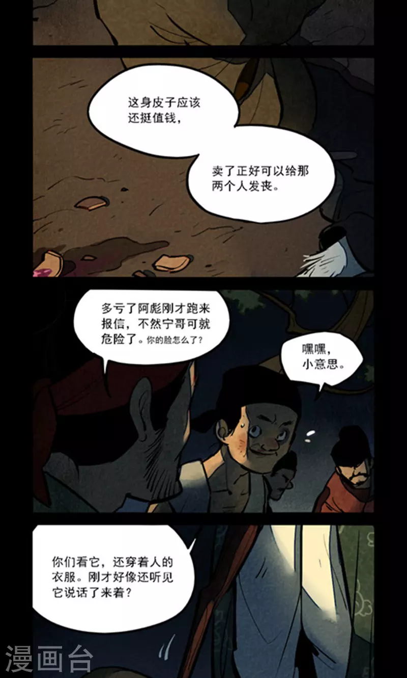 第274话5