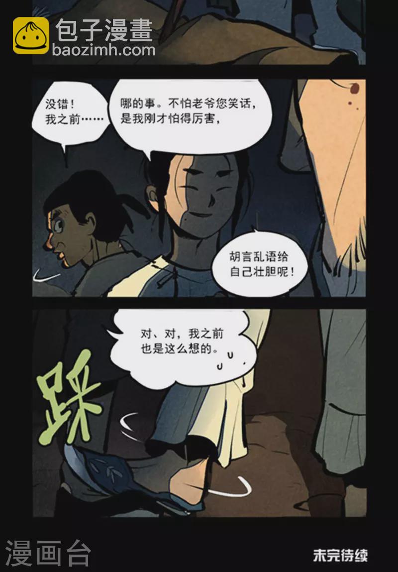 第274话6