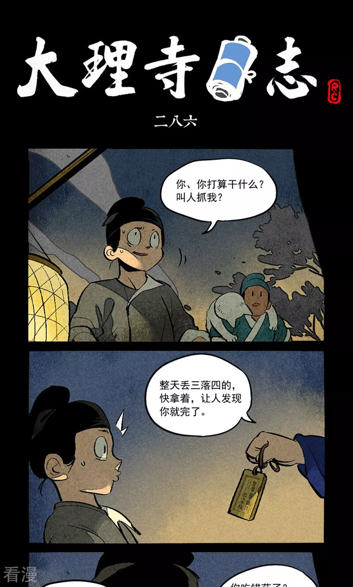 第286话0
