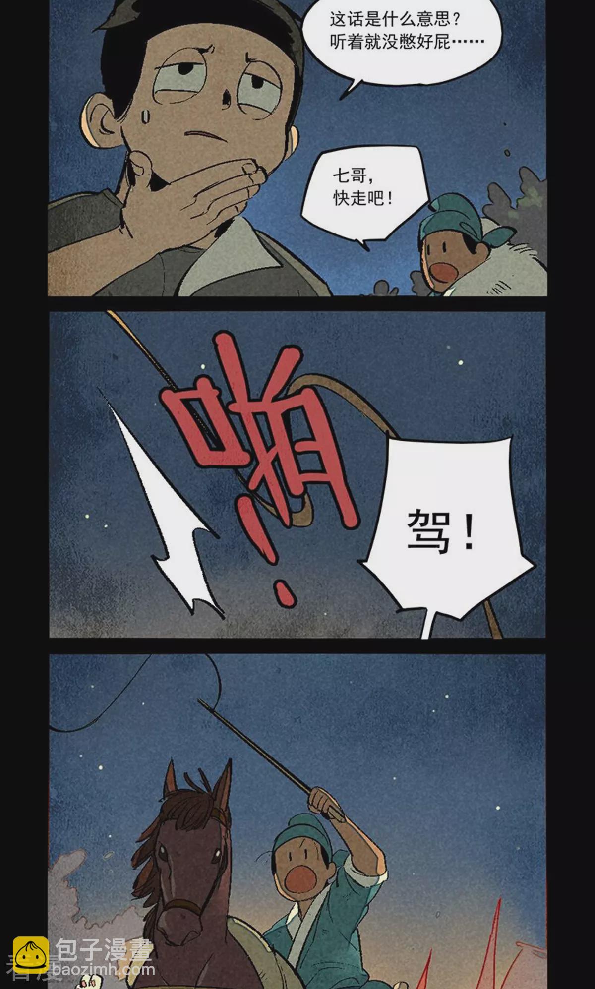第286话2