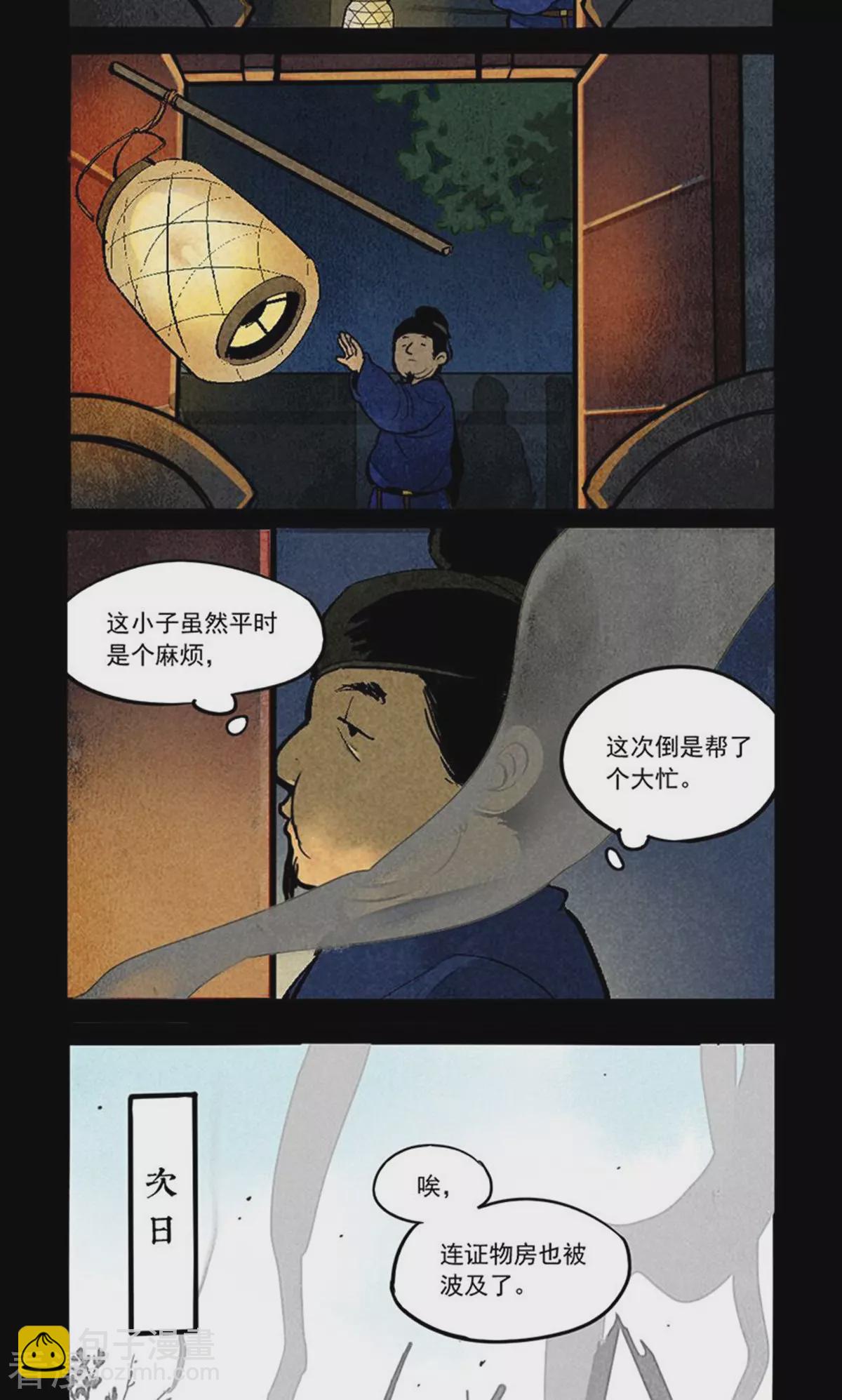 第286话4