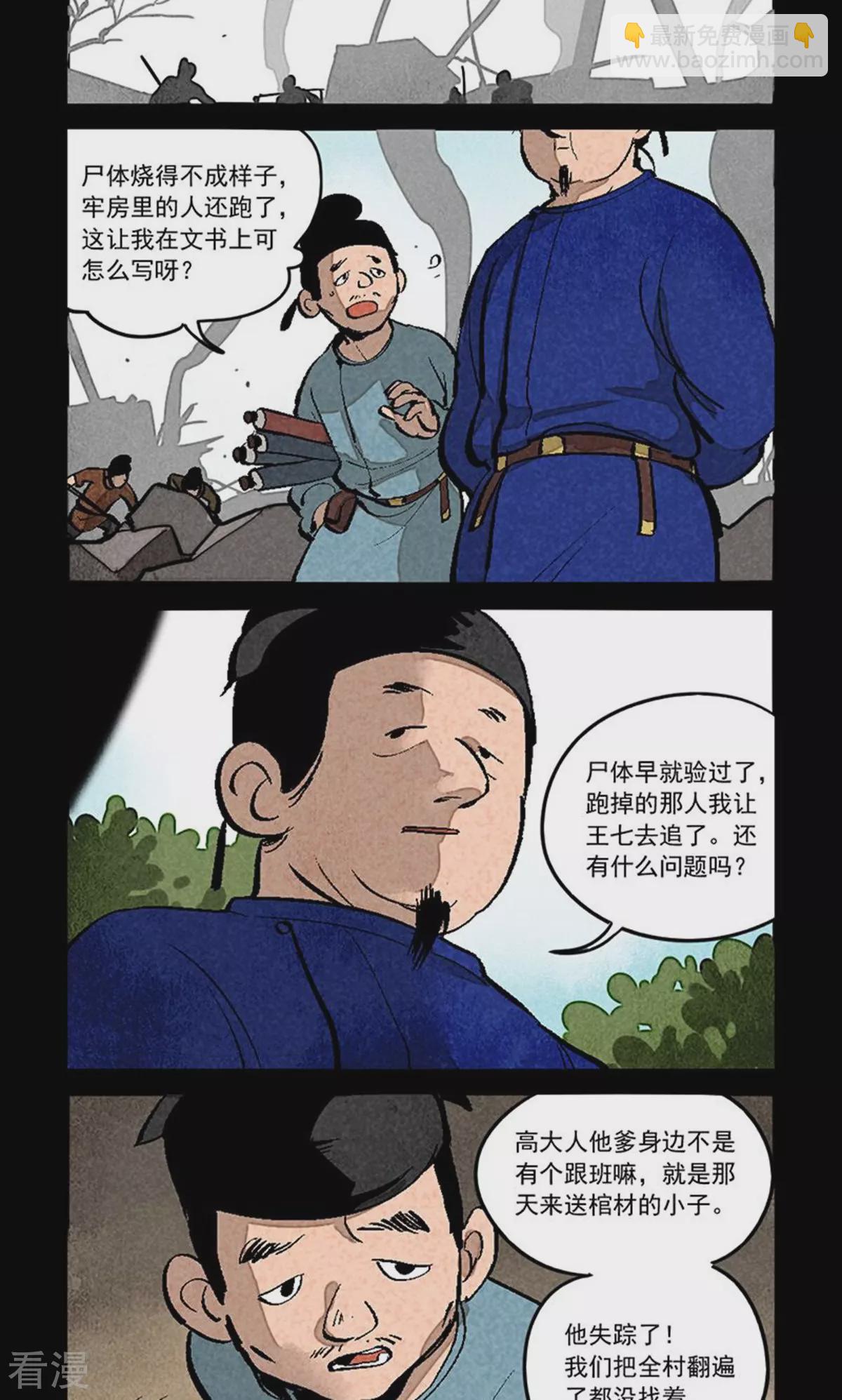 第286话5