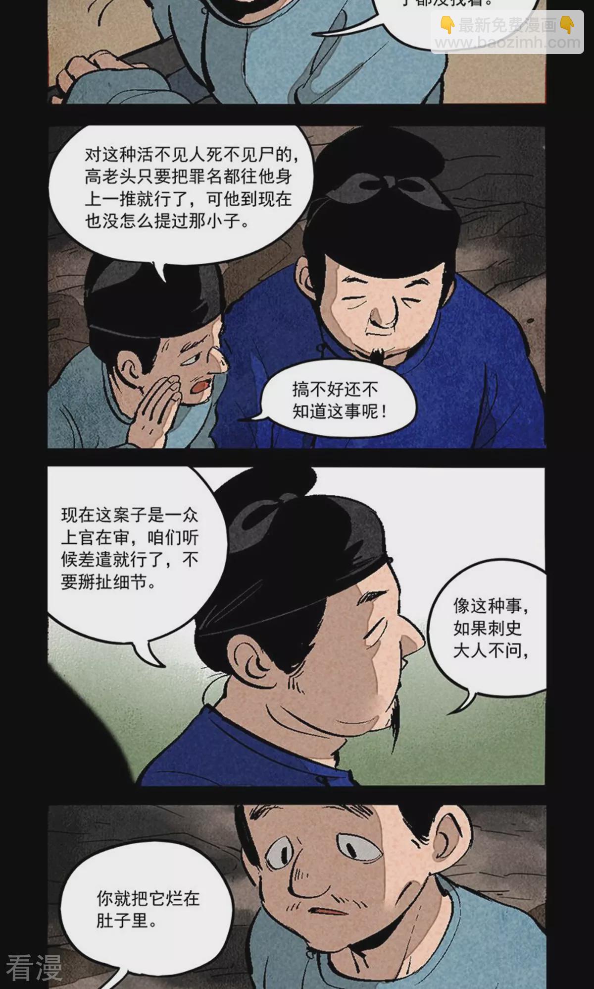 第286话6