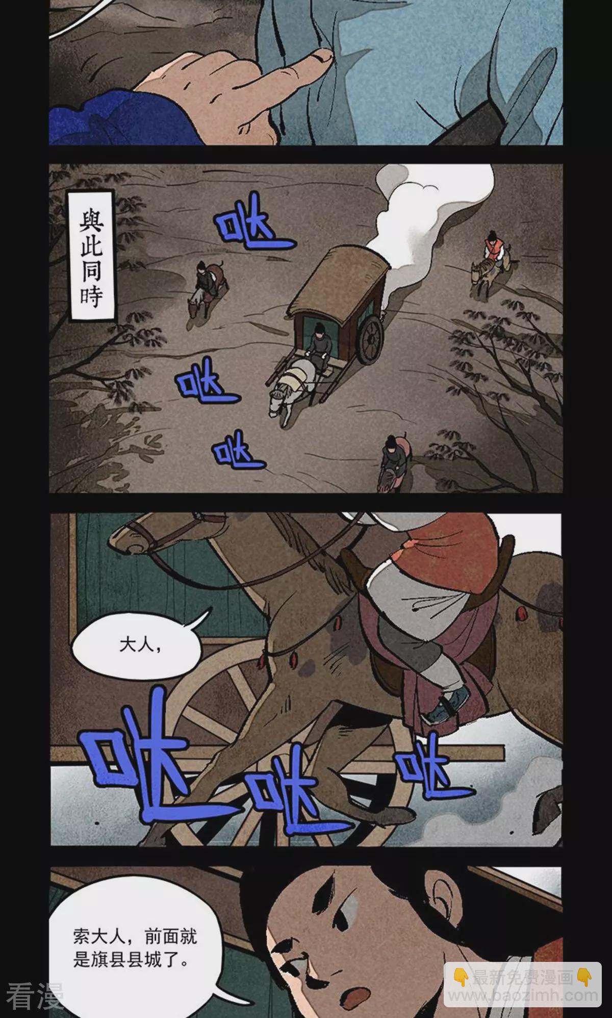 第286话7