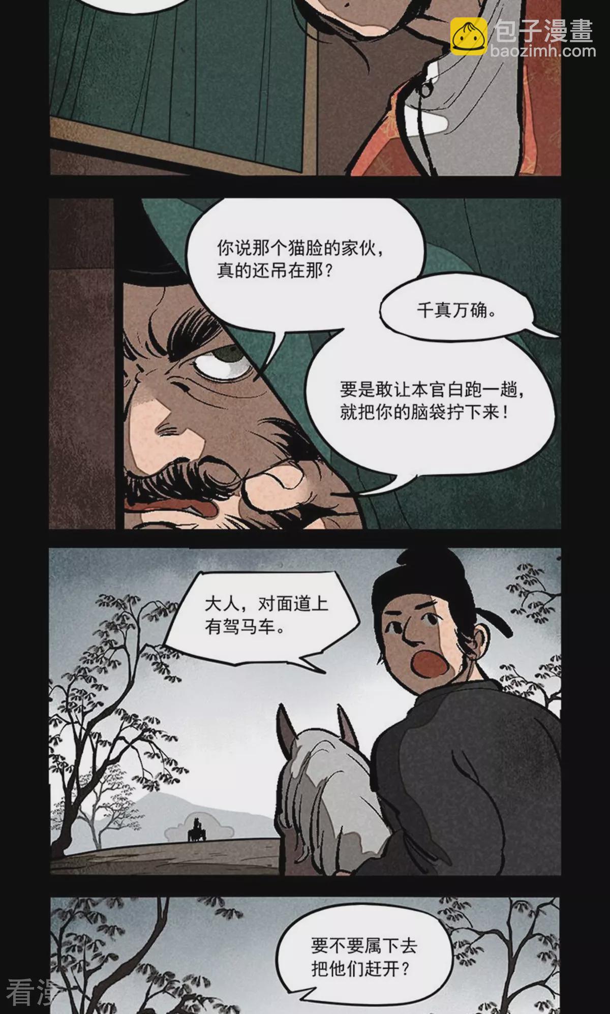 第286话8