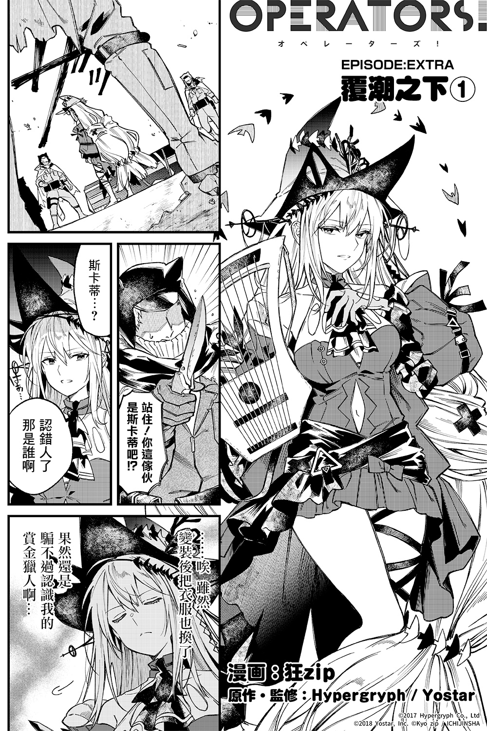 覆潮之下0
