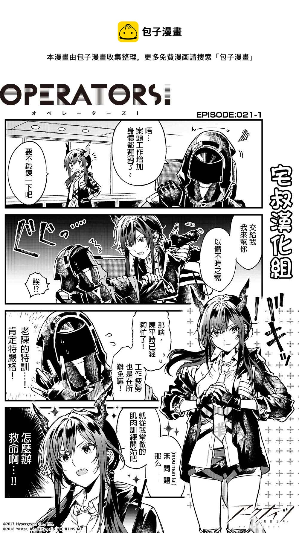 第21话 陈辉洁0