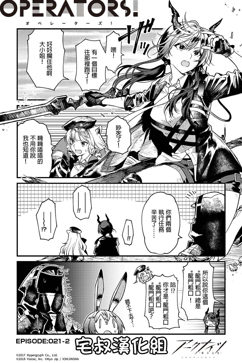 第21话 陈辉洁1