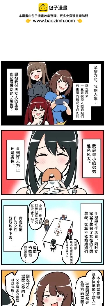 第11-20话1