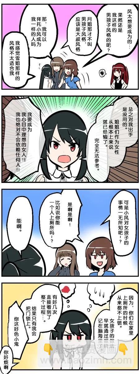 第11-20话6