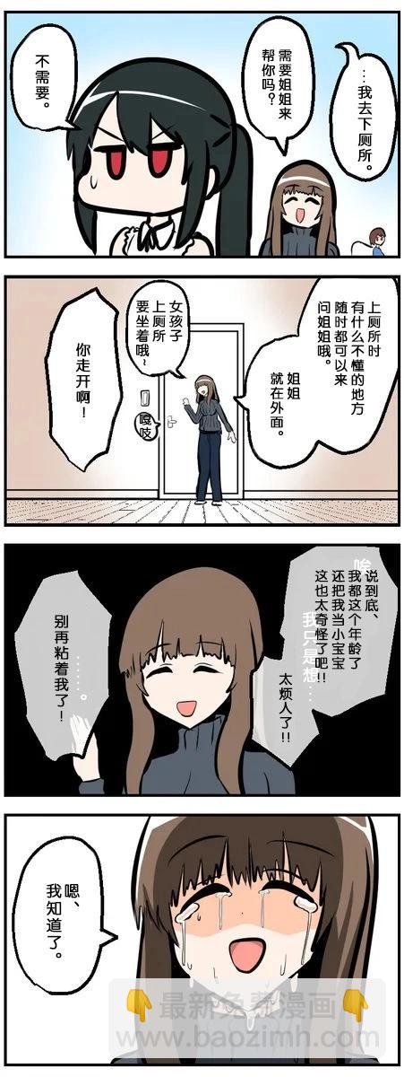 第11-20话7
