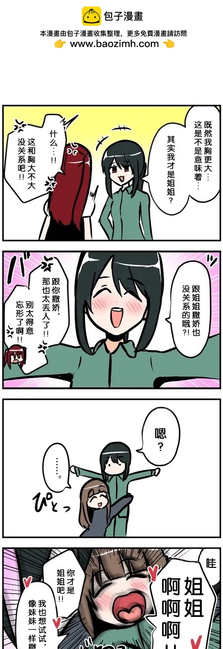 第61-70话1