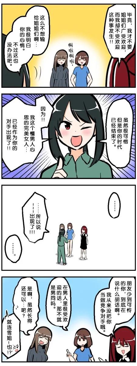 第61-70话5