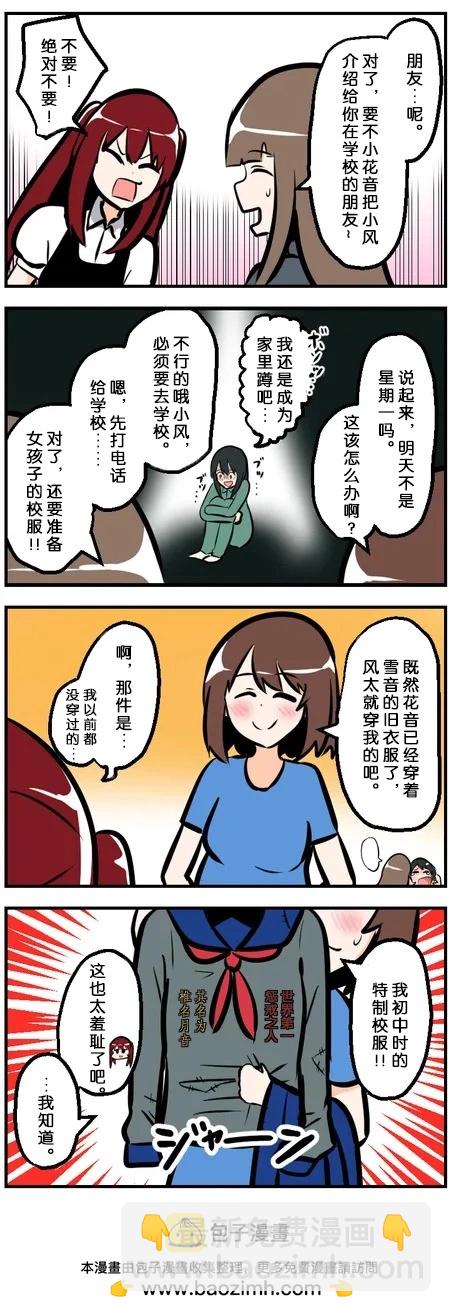 第61-70话9