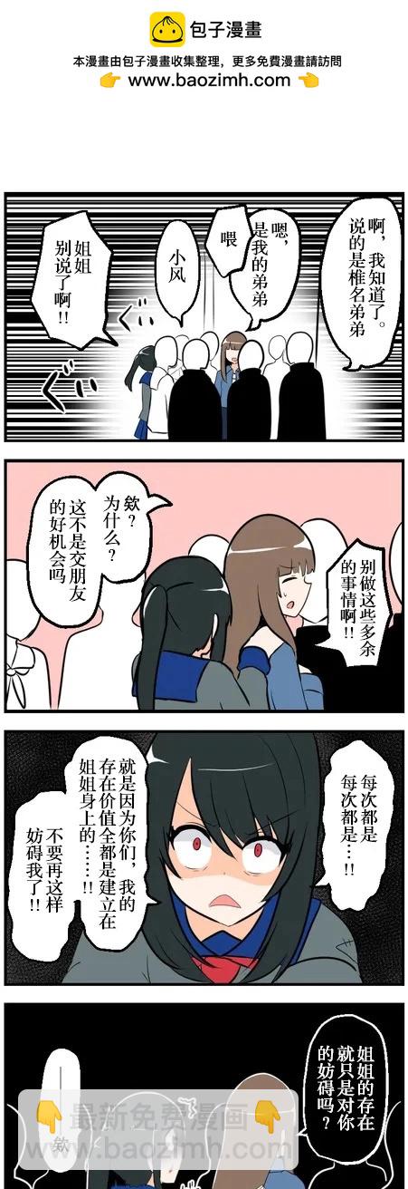 第161-170话3