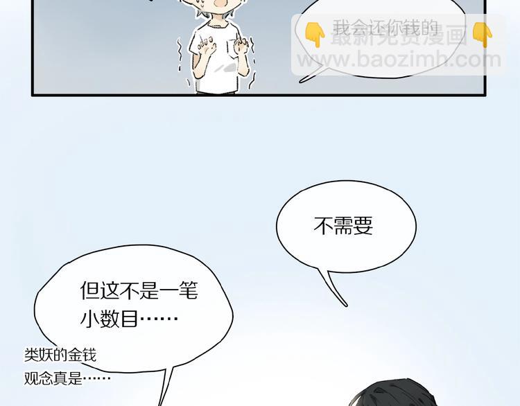 第21话坚强的他23
