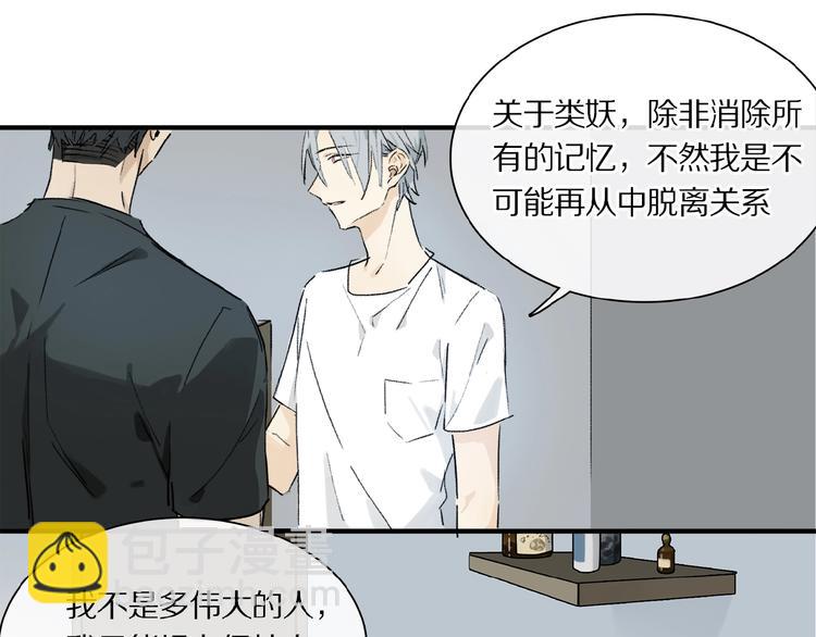 第21话坚强的他57