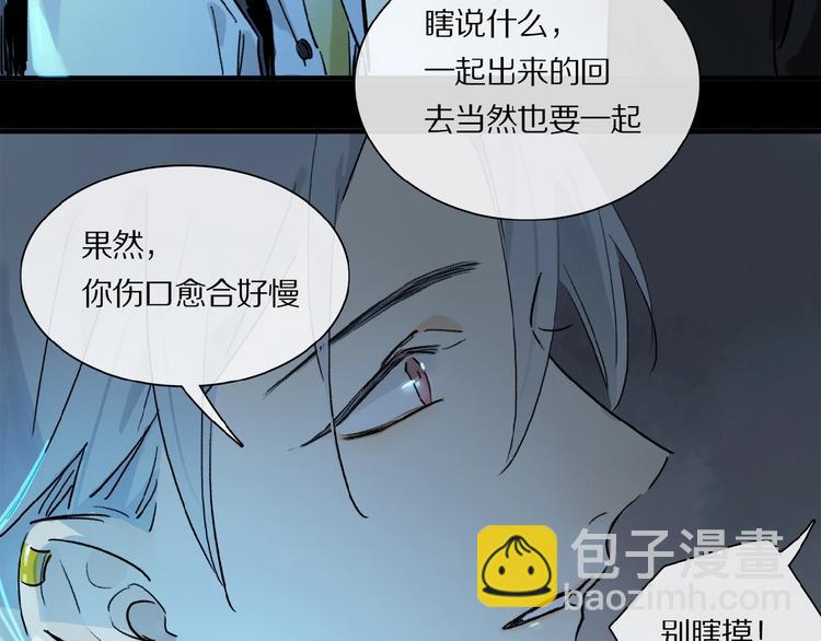第24话 不要挑逗我2