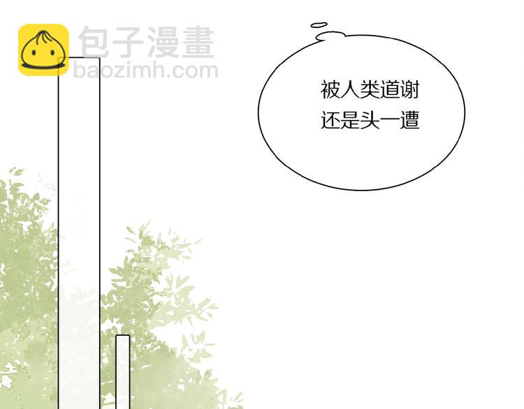 番外 中秋不会孤单23