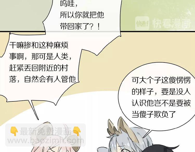 番外 中秋不会孤单25