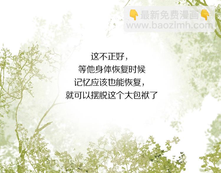 番外 中秋不会孤单30