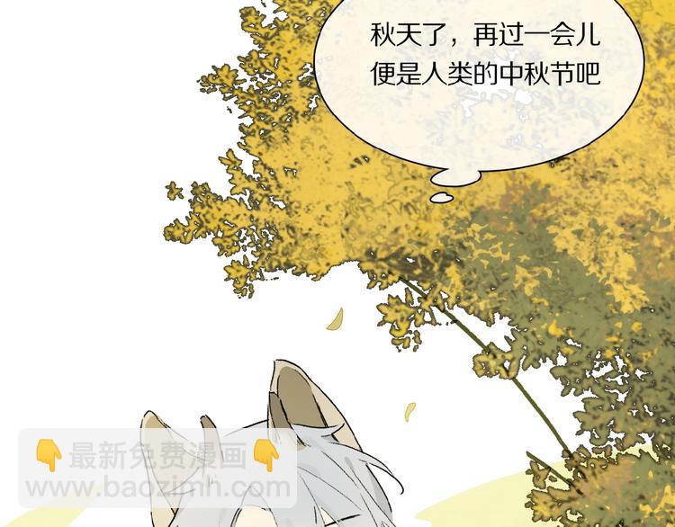 番外 中秋不会孤单43