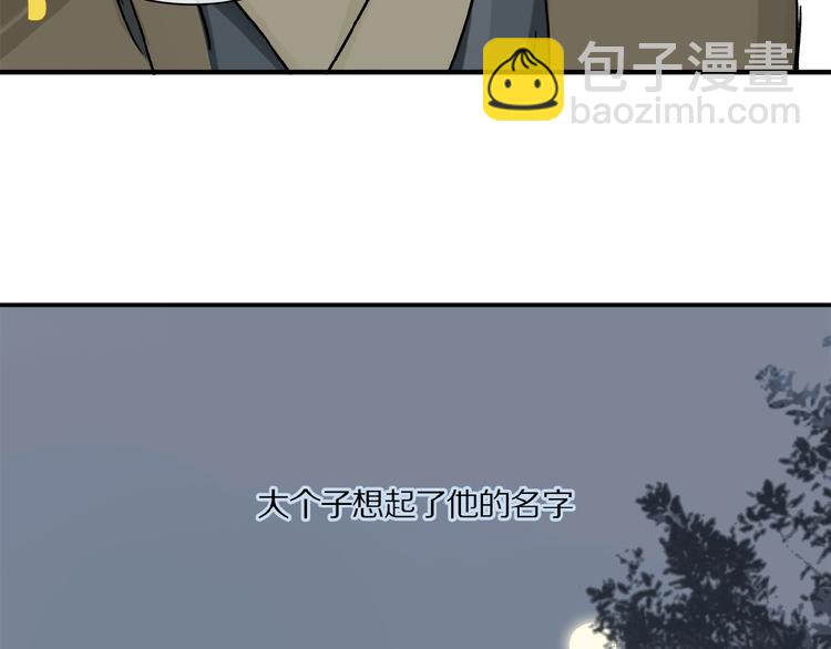番外 中秋不会孤单66