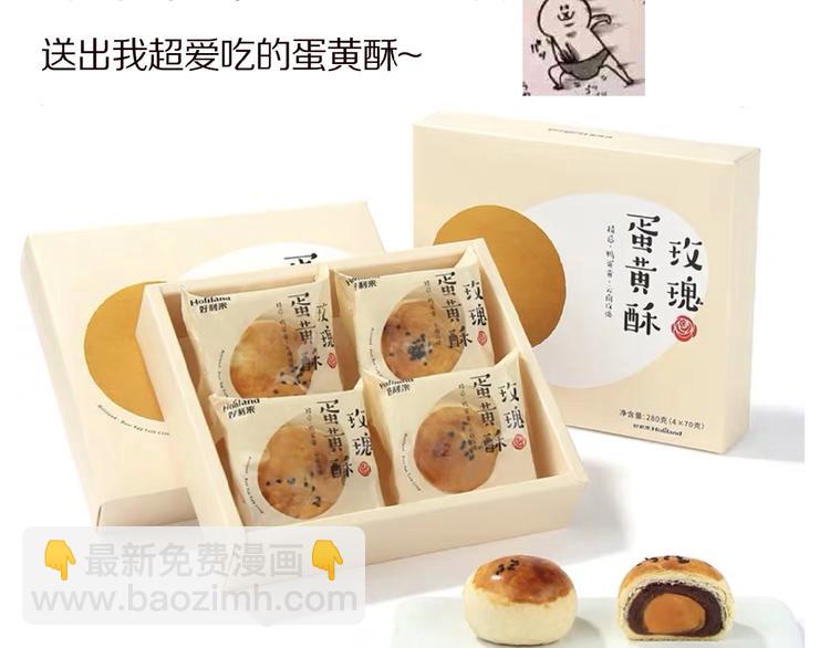 番外 中秋不会孤单82