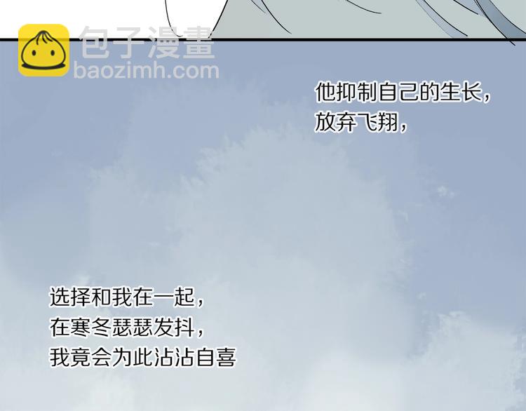 番外：候鸟109