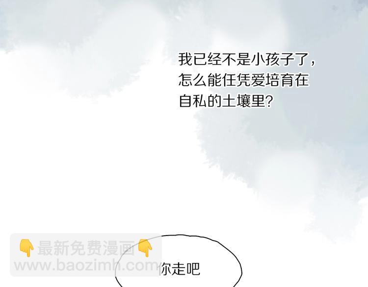 番外：候鸟110