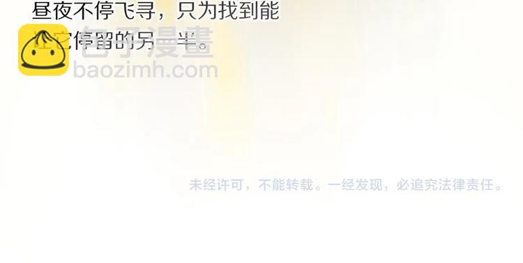 番外：候鸟140