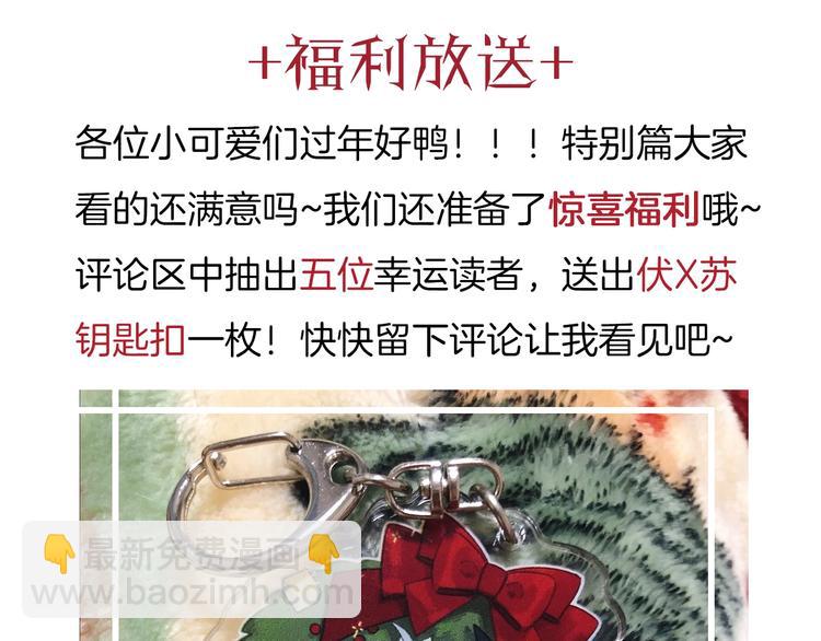 番外：候鸟143