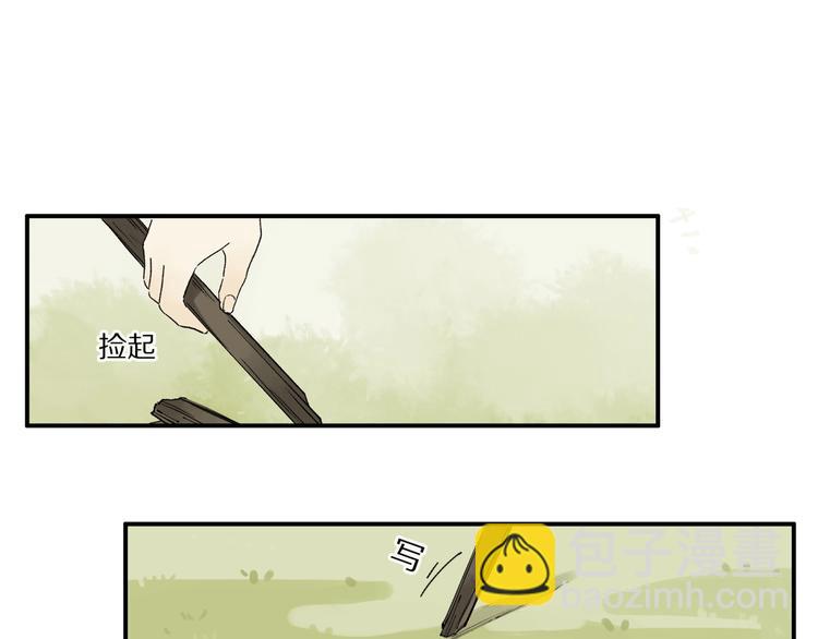 番外：候鸟36