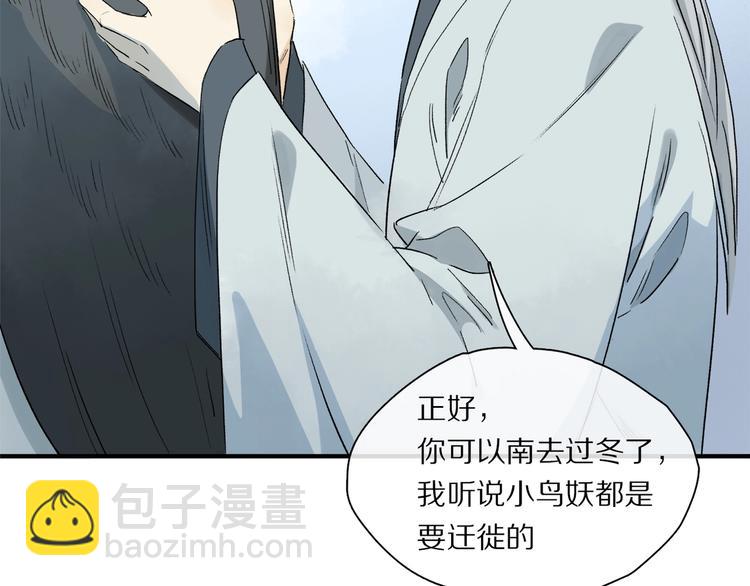 番外：候鸟56